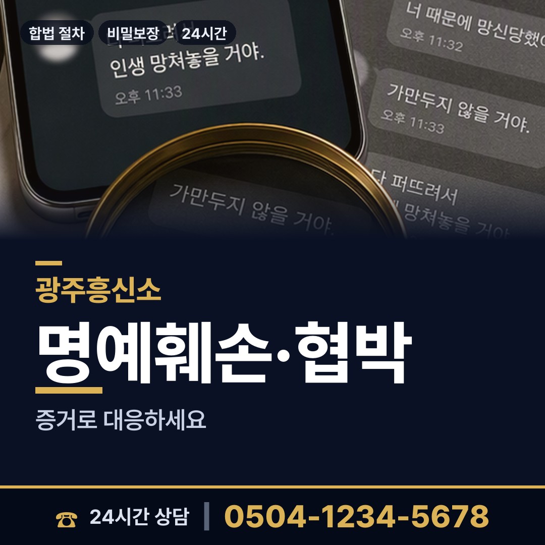 광주 양림동 친권조사 상담 안내