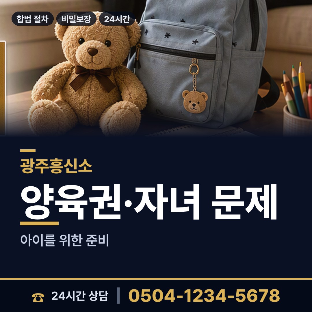 광주 양림동 상견례전조사 상담 안내